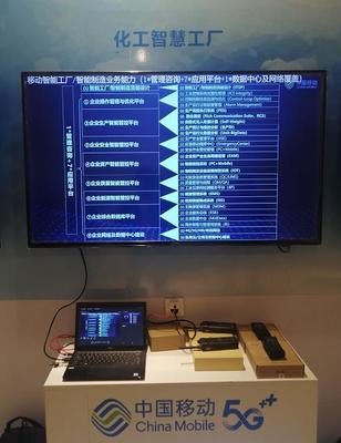 濟寧移動九大5G+工業互聯網應用亮相兩化行，強化互聯網安全服務