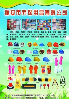 守護勞動者安全，從高品質勞保用品開始